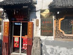 -老济南民间小吃·传统鲁菜(芙蓉街店)