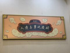 -先记烧鹅王·本地粤菜(福永店)