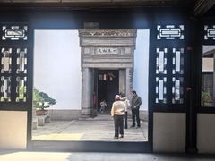 -绮园景区