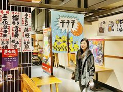 -烧鸟横丁(联发文创口岸店)