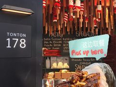 -TonTon(永康路店)