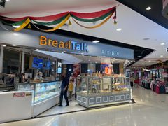 门面-BreadTalk面包新语·烘焙蛋糕(广州白云五号店)