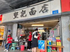 -坚记面店(一德路店)
