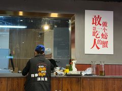 -辣螃铠盆盆蟹大排档(海昌店)