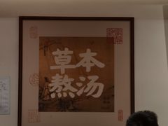 -和府捞面(曹路花园城店)