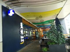 -bluefrog蓝蛙(皇庭广场店)