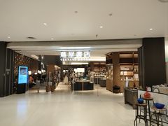 -茑屋书店(天目里店)
