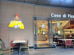 -菲滋意式餐厅(富阳东方茂店)