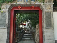 -老张烤羊(王哥庄店)