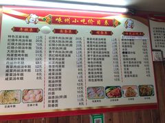 -嵊州小吃(萧山街店)