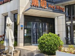 -黑明餐厅(白鹭洲店)