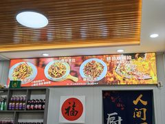 -老周炒拨拉(甘州总店)