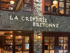 -LA CREPERIE BRETONNE布列塔尼法式餐厅(天童北路店)