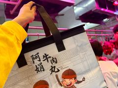 -阿娟牛肉丸·手打牛肉丸·现做现卖