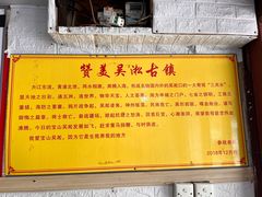 -吴淞老街砂锅馄饨(北兴路店)