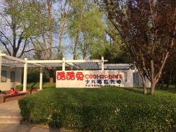 -酷酷兔少儿拓展天地