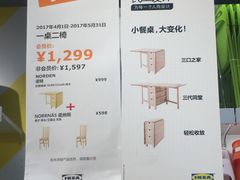 -宜家家居(西安未央商场店)