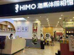 -海马体照相馆(广州新世界云门New park店)