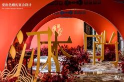 -天邑国际酒店·宴会厅