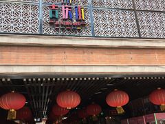 门面-老通城豆皮大王(吉庆街店)