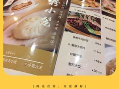 菜单-王家沙点心店(南京西路总店)