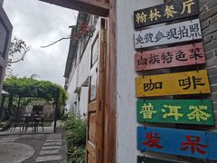 -喜洲翰林餐厅(董家百年老宅店)