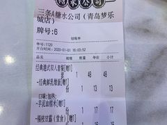 -三条A糖水公司(永旺梦乐城店)