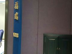 -悦福瑞酒楼(西影路店)