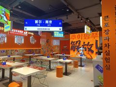 -崔解放·朝韩大排档(虹悦城店)