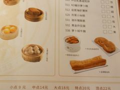 菜单-点都德(大茶楼店)