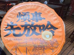 -放哈·甜醅子奶茶创造者(正宁路店)