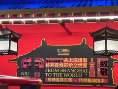 -牛New寿喜烧(曹路花园城店)