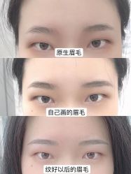 点击看大图 -久匠·野生眉半永久纹绣