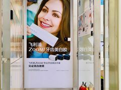 -岳辰齿科(浦东长泰店)