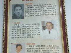 -四川大学华西口腔医院(华西院区)