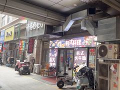 -许妈妈餐厅烤肉烧烤家常菜(明润广场店)