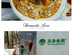 -翠华餐厅(香港国际机场店)