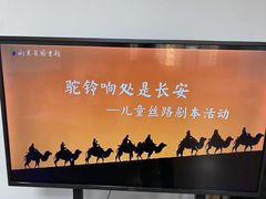-山东省图书馆