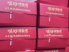 -味妙烤鱼吧(回龙观店)