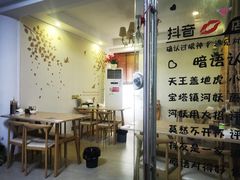 -从前慢海鲜面馆