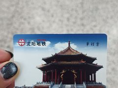 -沈阳站