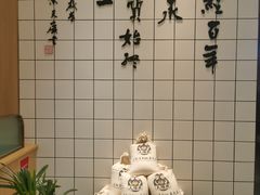 -天怡興·百年蒸饺(中心书城店)