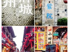 -紫阳古街