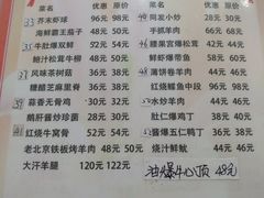 -同发号饭庄(复兴路店)