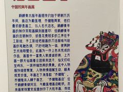 -炎黄艺术馆