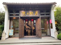 门面-京杭上院·河景花园餐厅·杭帮菜名店