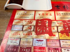 -新兴园饺子馆(北京百子湾店)