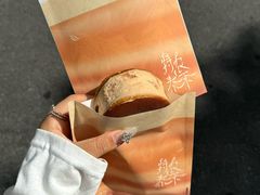 -辛一·铜锣烧(鸿寿坊店)