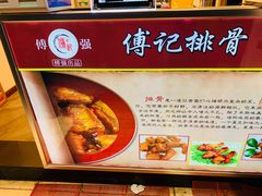 -傅强排骨(成都总店)
