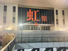 -国家会展中心（上海）虹馆EH